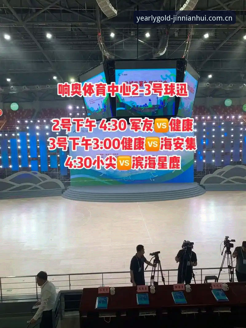 金年汇体育平台直接装新手指南：3.2.4版的安装路径与使用体验